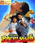 Anokha premyudh 1994